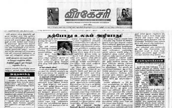 The Virakesari Newspaper Interviews His Holiness Younus AlGohar — Interview in Sri Lanka