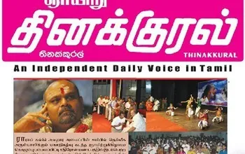 Thinakkural Sunday Editor, Mr R Bharthi, Interviews His Holiness Younus AlGohar